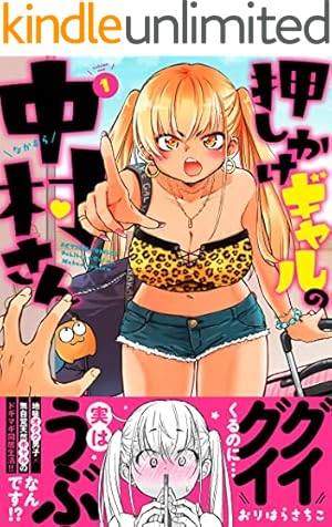 あらくれお嬢様はもんもんしている（8） (ヤングマガジンコミックス