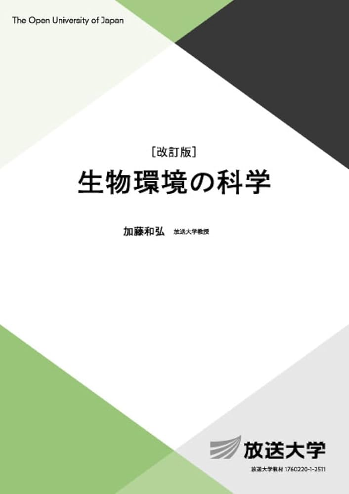 生物科学と資料集セット 2023年版 91mPC4iZCIL.jpg