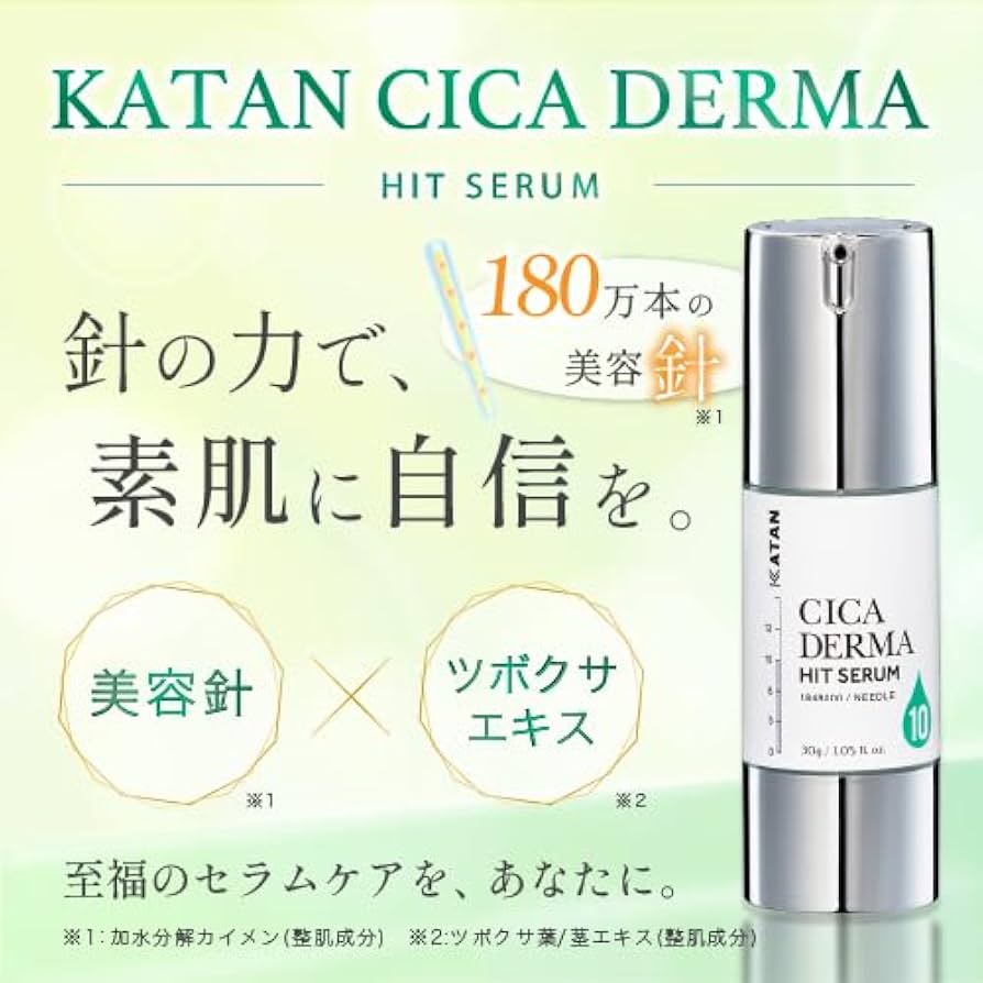 Amazon.co.jp: KATAN Cica Derma Hit Serum 10, 30g, Cica Needle Shot