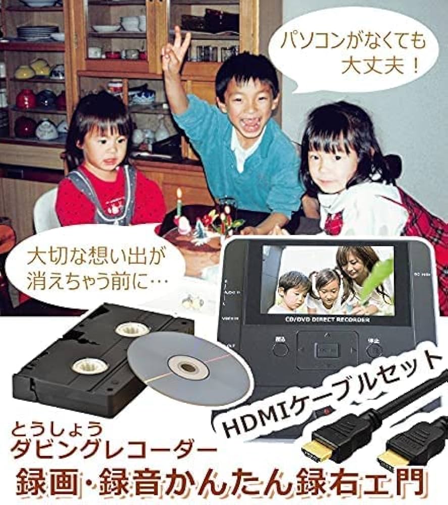 Amazon | とうしょう メディアレコーダー 録画 録音かんたん録右ェ門