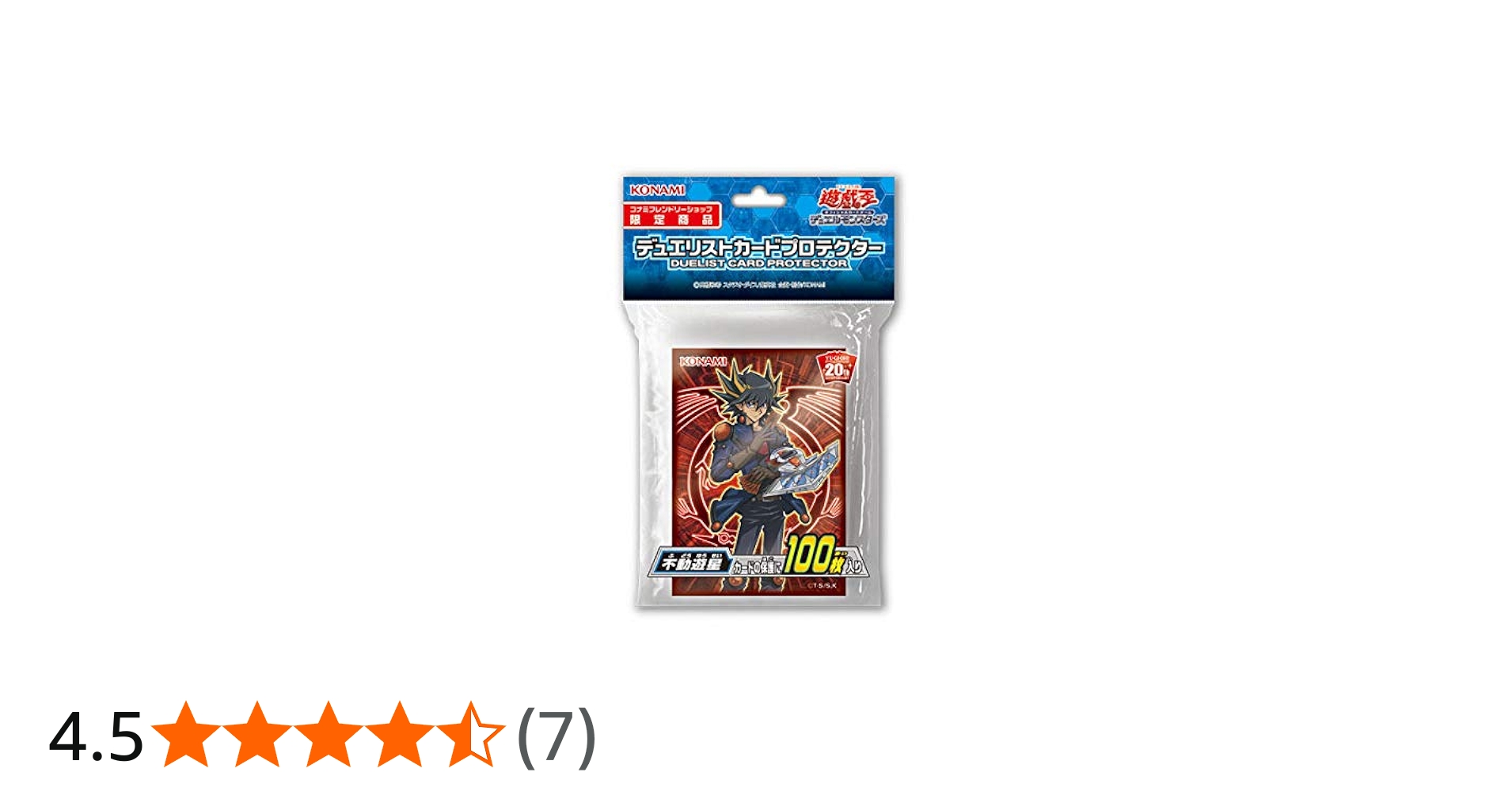 Amazon.co.jp: 遊戯王 日本語版 デュエリストカードプロテクター 20th