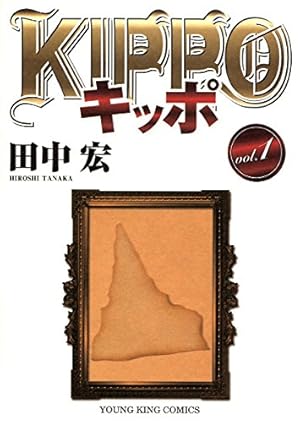 Amazon.co.jp: WORST外伝 グリコ 35 (少年チャンピオン・コミックス