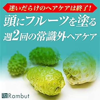 Amazon | インドネシア伝承スカルプケア RAMBUT-ランブット