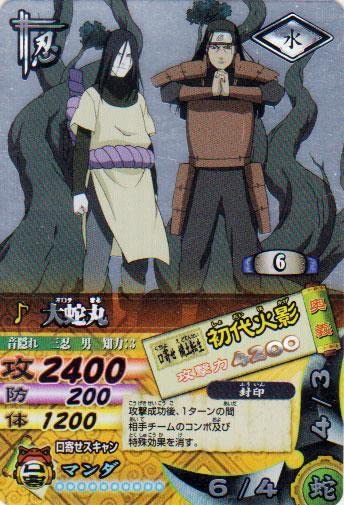 Amazon.co.jp: トレカアニメデータカードダス ナルティメットカード