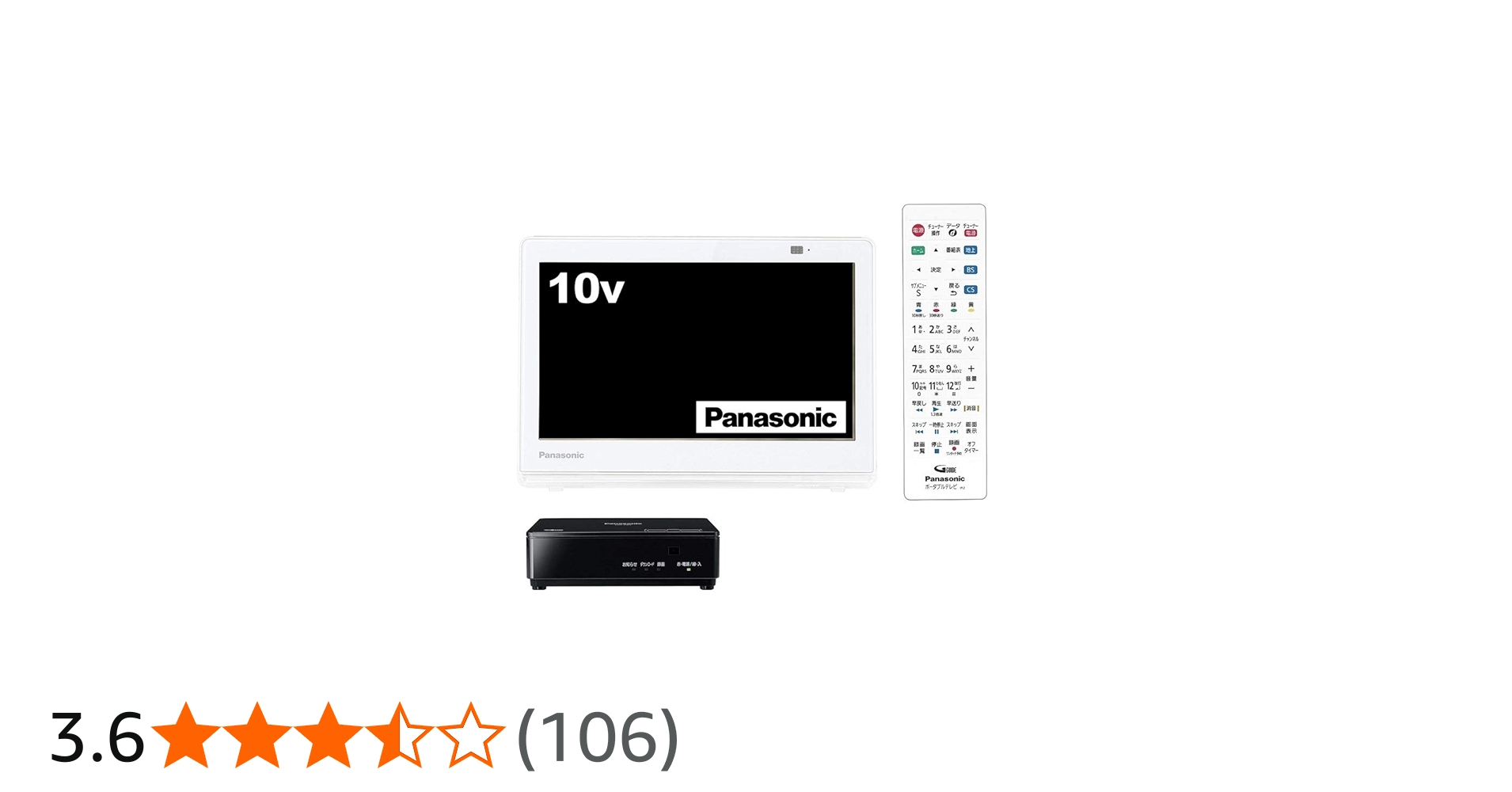 Amazon | パナソニック 10V型 液晶 テレビ プライベート・ビエラ UN