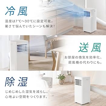 Amazon | 【設置工事不要】 アイリスオーヤマ エアコン スポット