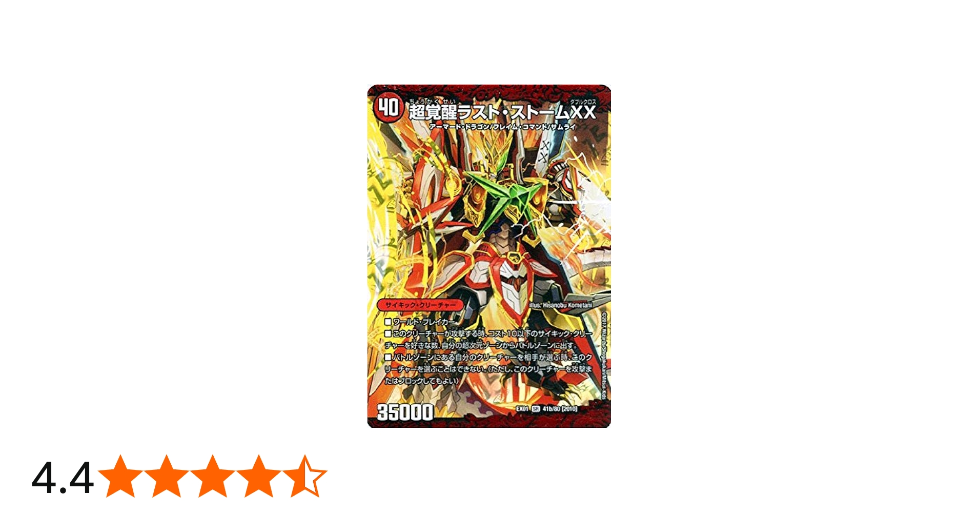Amazon.co.jp: Duel Masters Super Dimension Storm G ・ XX Super