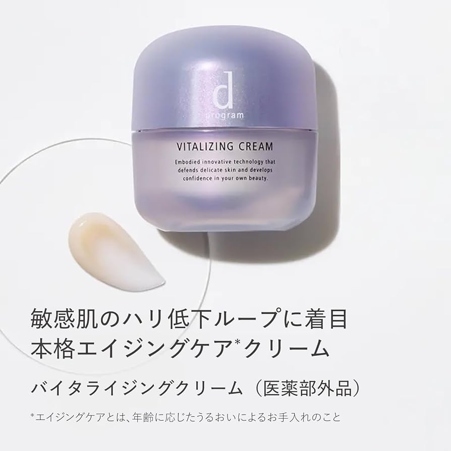 Amazon | d プログラム バイタライジングクリーム 敏感肌/低刺激/乾燥