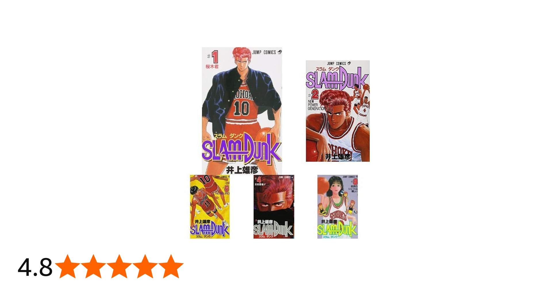 Amazon.co.jp: SLAM DUNK ジャンプコミックス 全31巻セット 新品セット