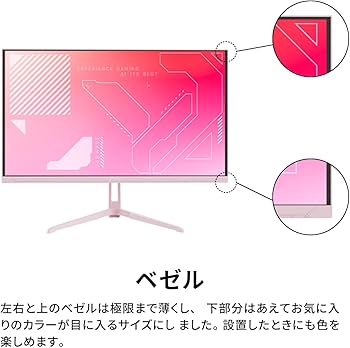 Amazon.co.jp: Pixio PX279 Wave Pastel Pink ゲーミングモニター 27