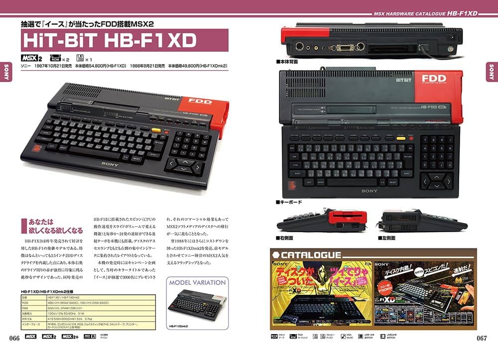 僕らの好きなMSXハードカタログ (G-MOOK) | 前田 尋之 |本 | 通販 | Amazon