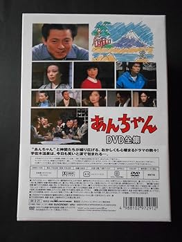 Amazon.co.jp: 未開封 あんちゃん DVD全集 水谷豊 伊藤蘭 西山浩司
