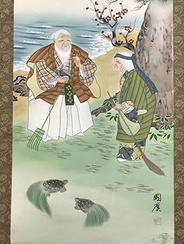 Amazon.co.jp: 真作奥田国広高砂図正月掛祝事人物図掛軸名家伝来AD-311