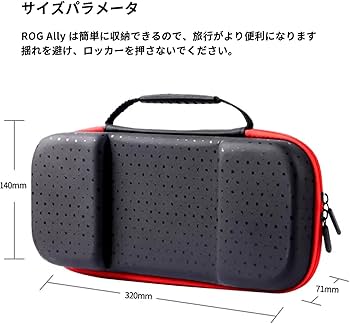 Amazon.co.jp: For ROG Ally X(2024) / ASUS ROG Ally 用 ケース 収納