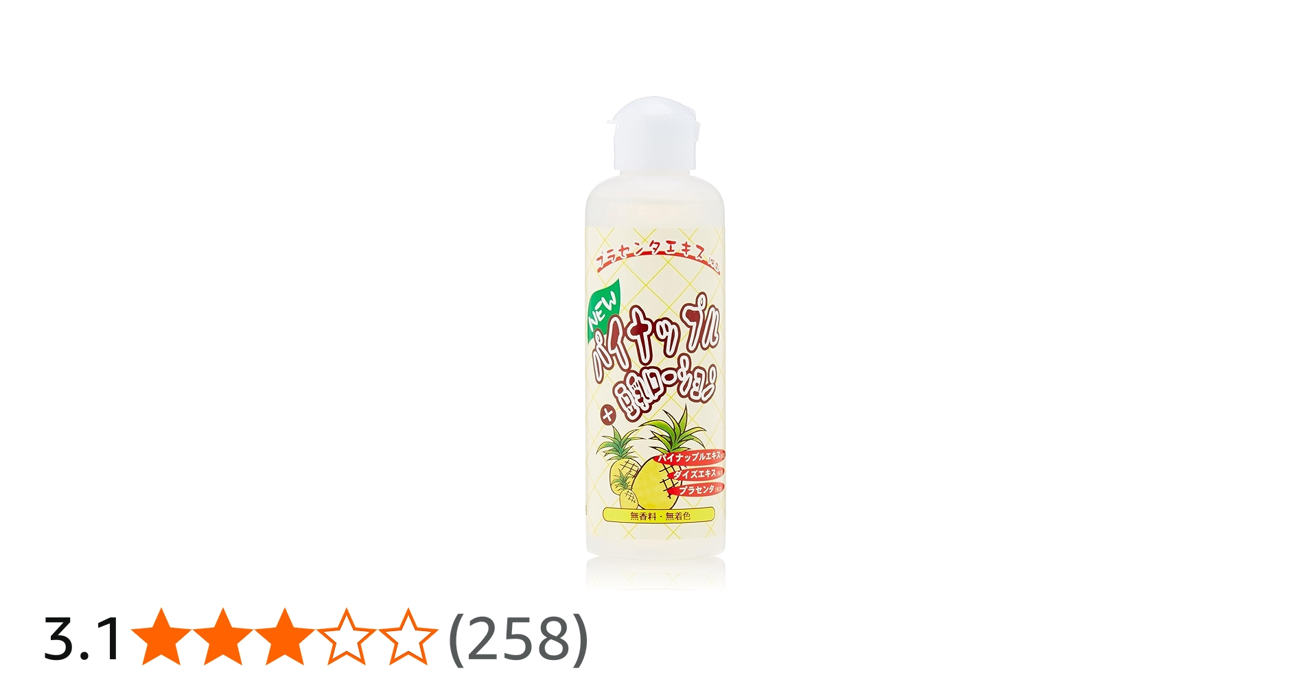 Amazon | Artist Unknown NEWパイナップル+豆乳ローション | n NEEDS