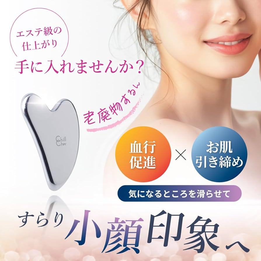 Amazon.co.jp: CHILL CHER かっさプレート テラヘルツ鉱石 純度99