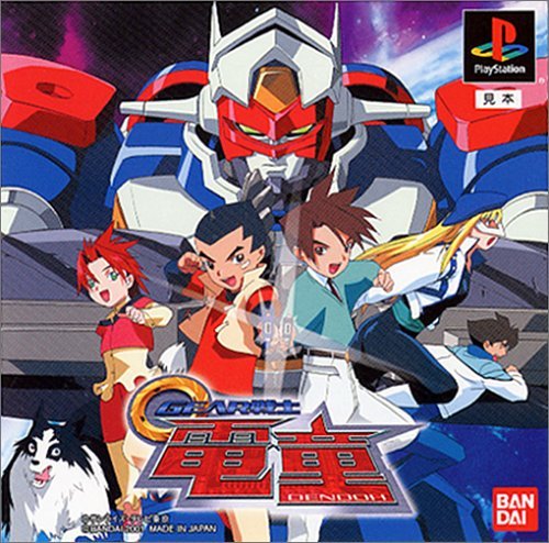 Amazon | GEAR戦士 電童 | ゲームソフト