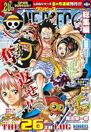 ONE PIECE 総集編 THE 28TH LOG (集英社マンガ総集編シリーズ) | 尾田