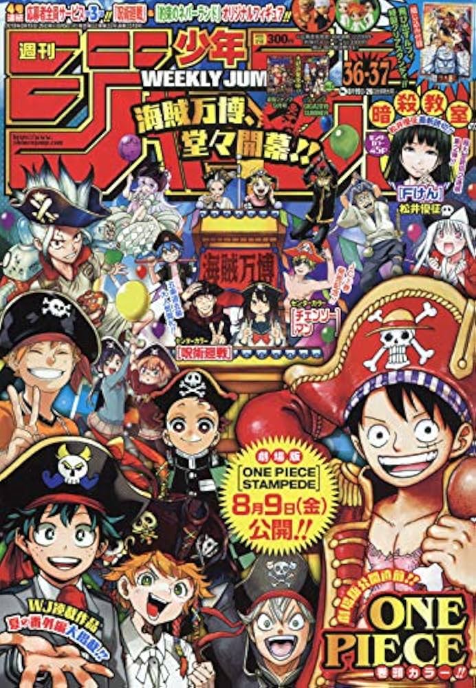 Amazon.co.jp: 週刊少年ジャンプ(36・37) 2019年 8/19・26 合併号