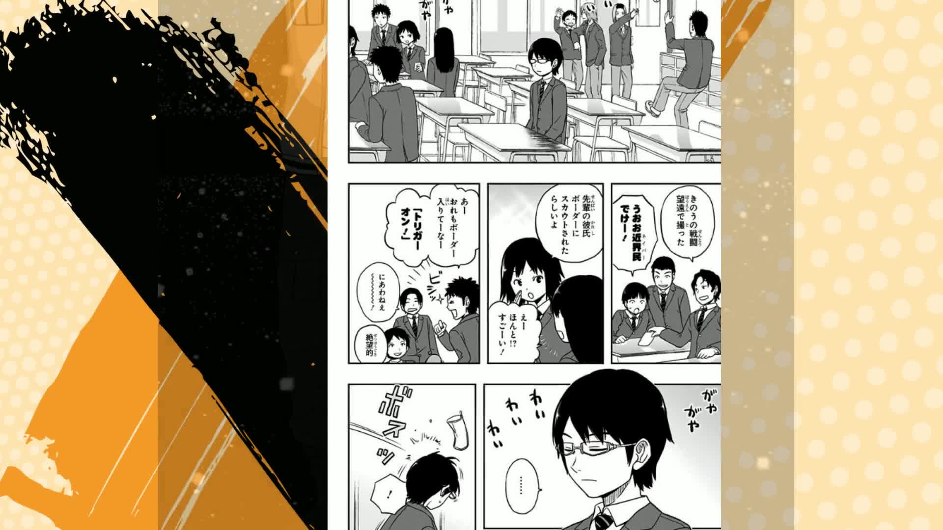 Amazon.co.jp: ワールドトリガー 1 (ジャンプコミックス) : 葦原 大介: 本