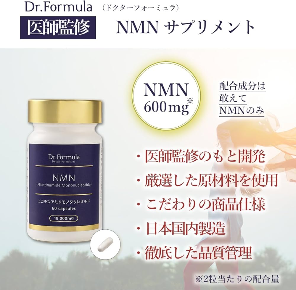 Amazon | 医師監修 Dr.Fromula NMN ニコチンアミドモノヌクレオチド