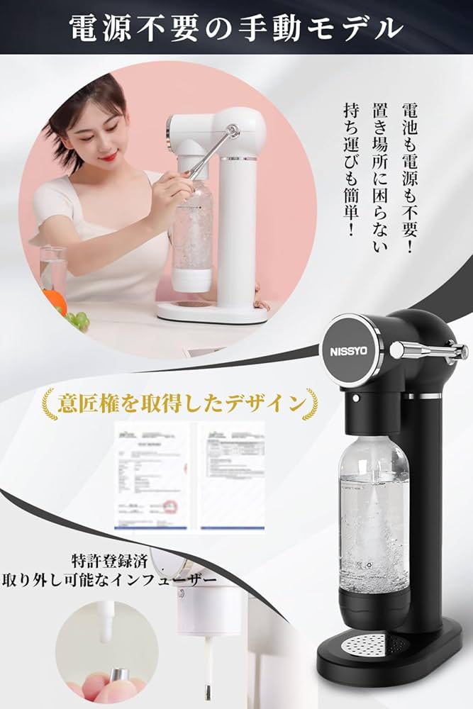 Amazon | NISSYO【2024最新型炭酸メーカー・日本正規品】炭酸水