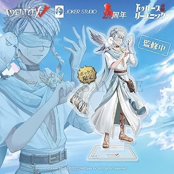 Amazon.co.jp: Identity V 第五人格 四周年記念限定ボックス特別版