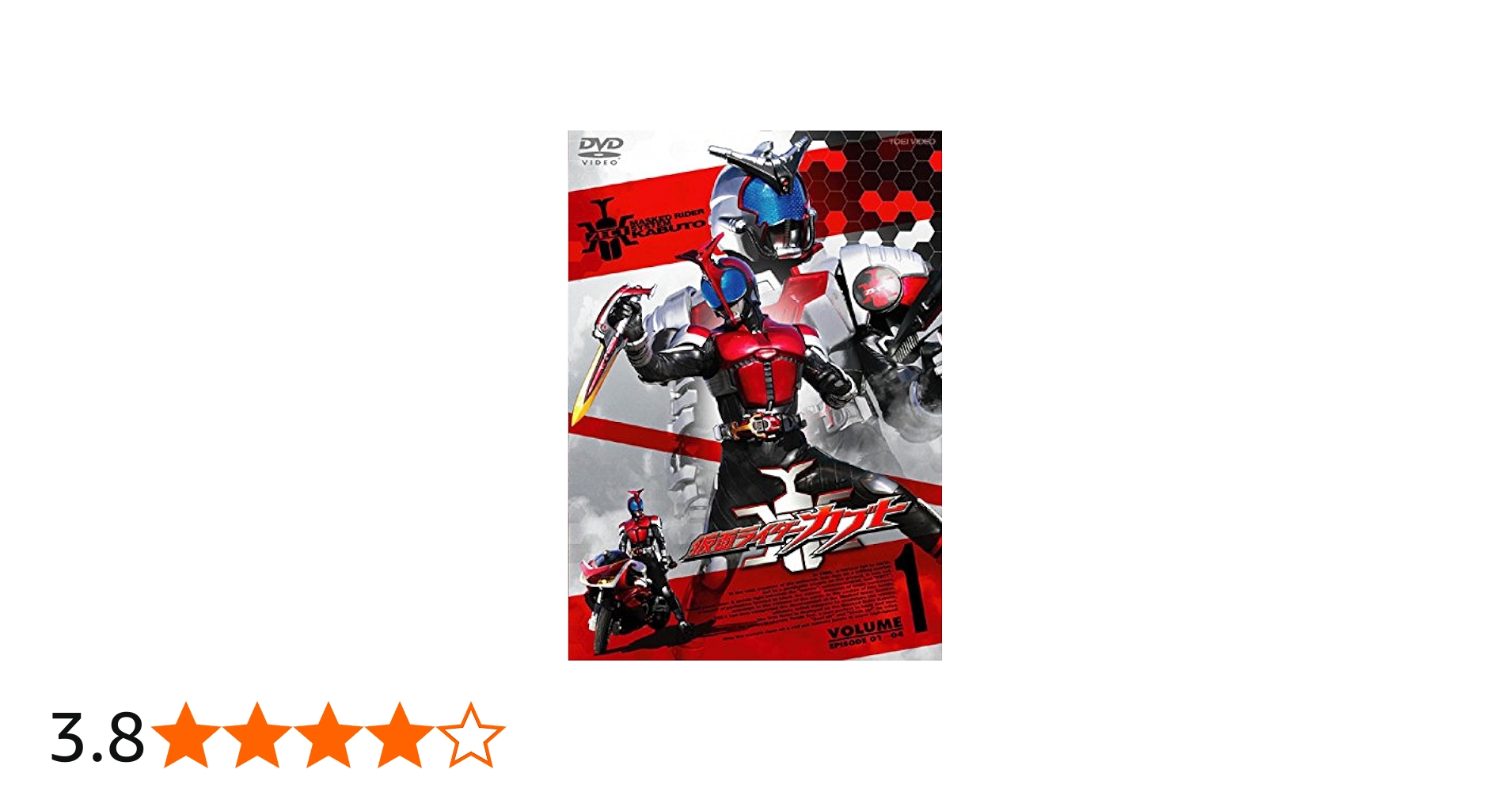Amazon.co.jp: 仮面ライダーカブト Vol.1 [レンタル落ち] : 水嶋ヒロ