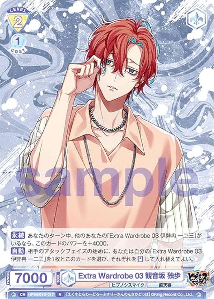 Amazon.co.jp: ヴァイスブラウ HPMI/01B-017 Extra Wardrobe 03 観音坂