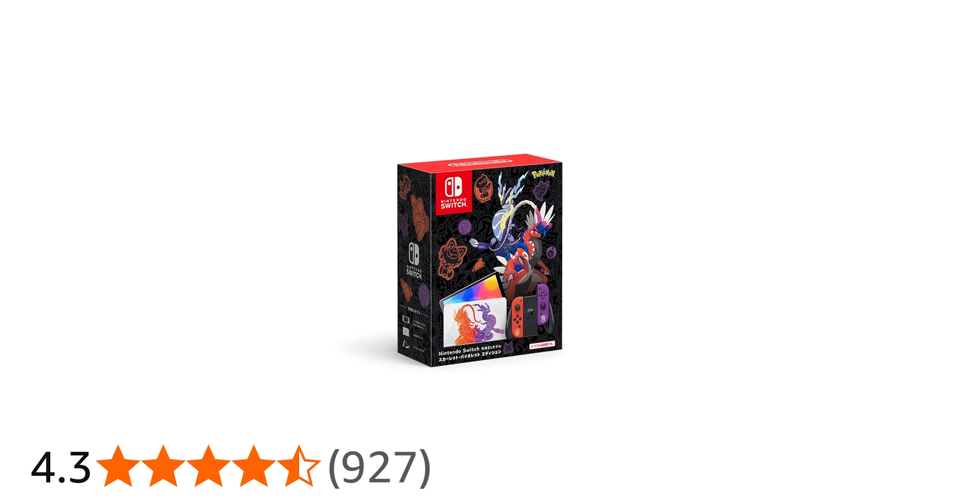 Amazon.co.jp: Nintendo Switch(有機ELモデル) スカーレット