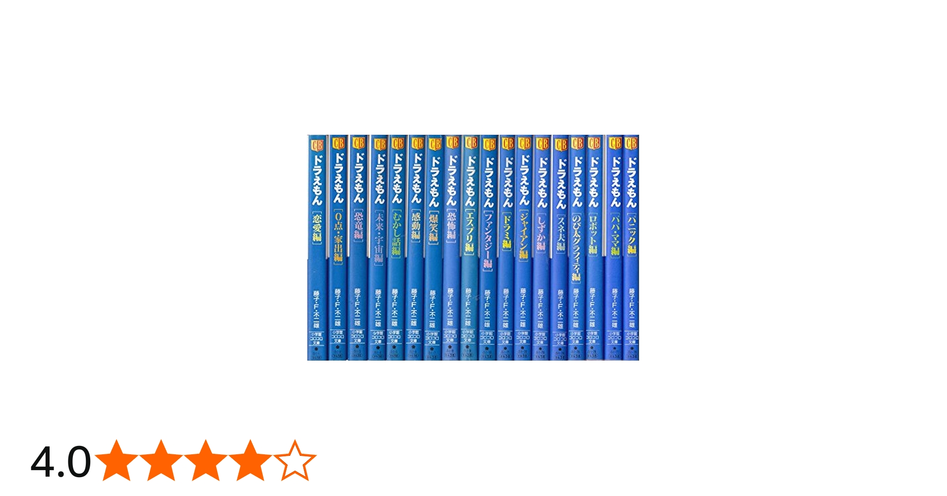 Amazon.co.jp: ドラえもん 全18巻完結セット (小学館コロコロ文庫