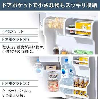 Amazon | ＼コンパクトでも容量たっぷり／アイリスオーヤマ 冷蔵庫 45L