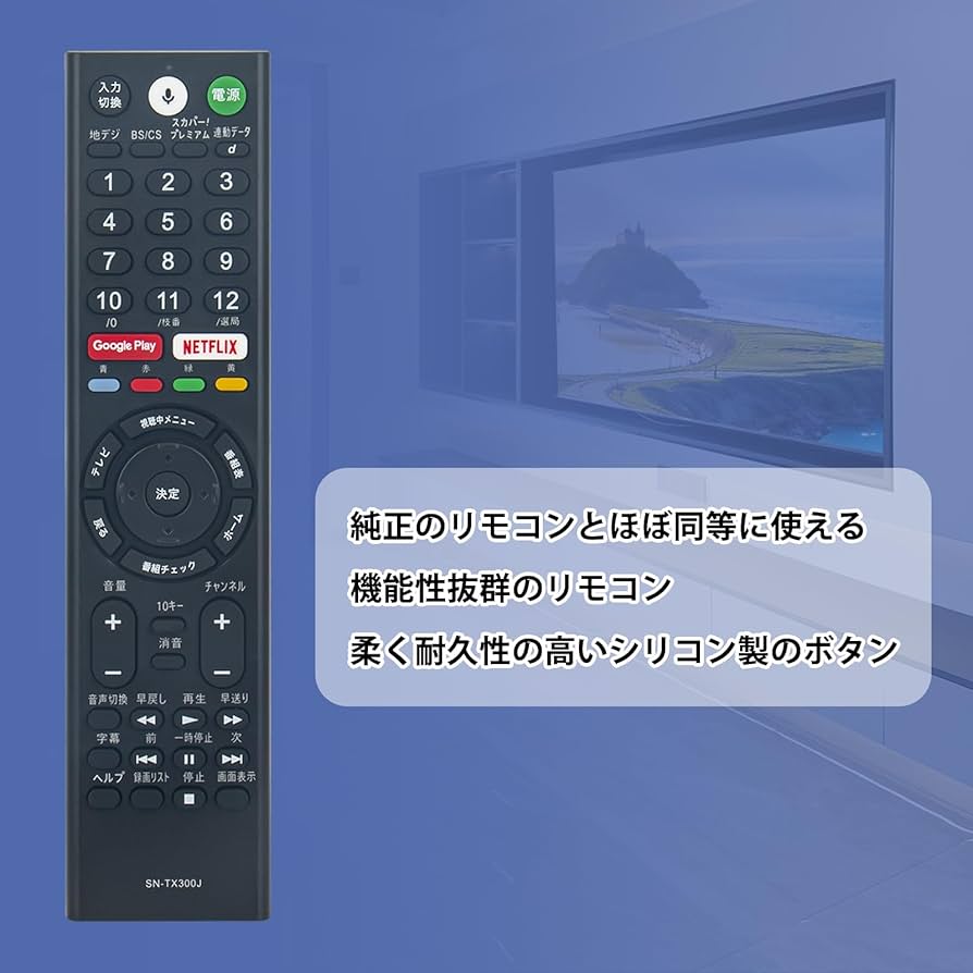 Amazon | 液晶テレビ用リモコン RMF-TX200J RMF-TX210J RMF-TX211J RMF