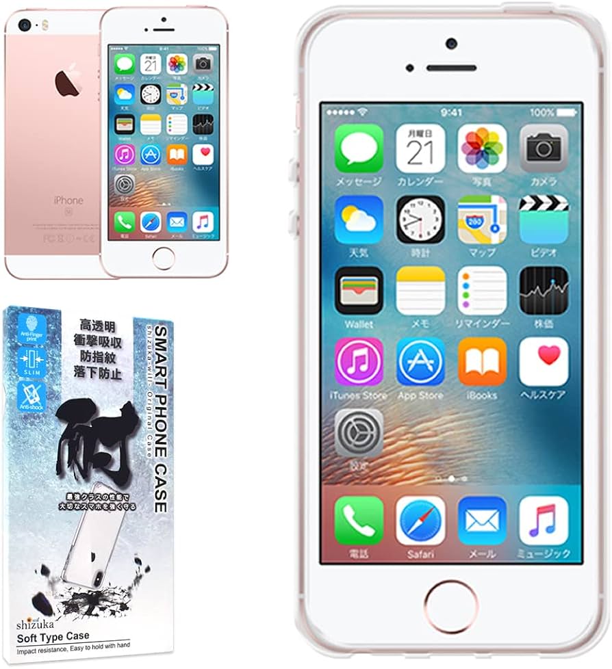 Amazon.co.jp: シズカウィル iPhoneSE 第1世代 2016 iPhone5 iPhone5s