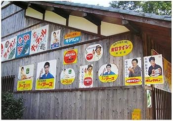 Amazon｜3枚セット【昭和レトロ百貨店】看板 琺瑯看板 レトロ 昭和