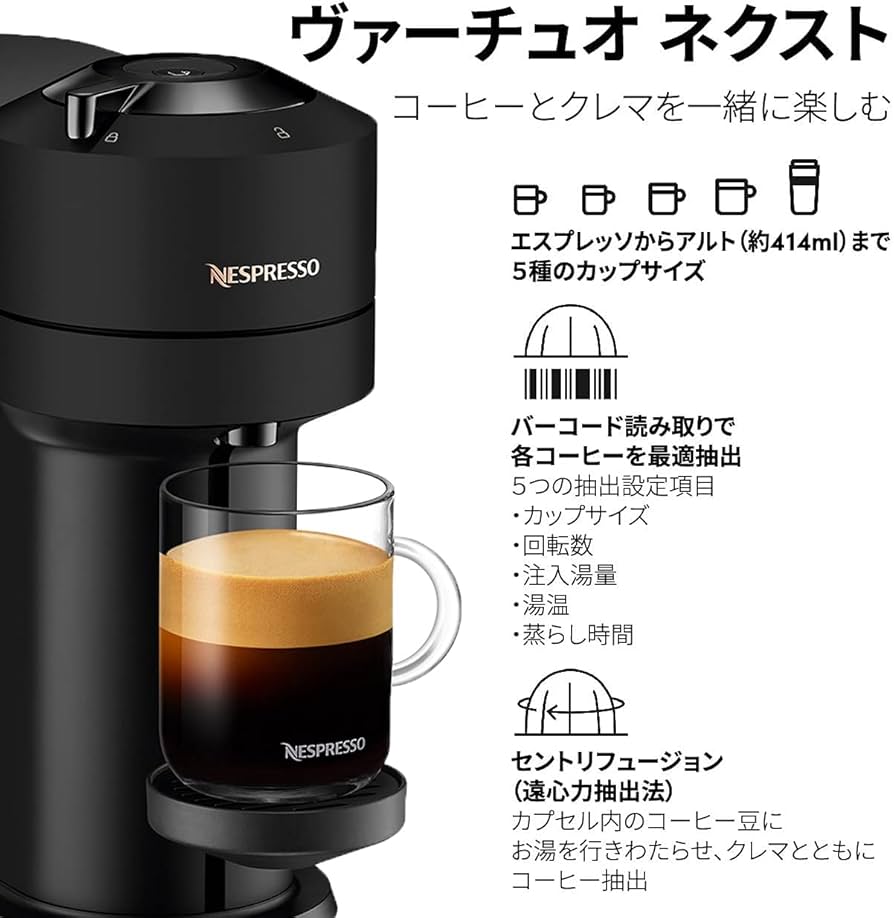 Amazon | ネスプレッソ カプセル式コーヒーメーカー ヴァーチュオ