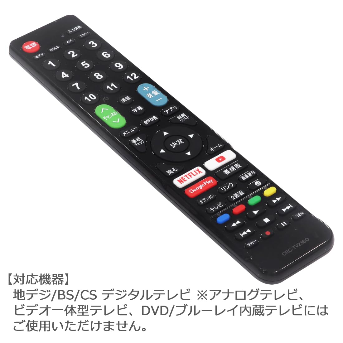 Amazon | オーディオファン ソニーブラビア専用 汎用 テレビ リモコン