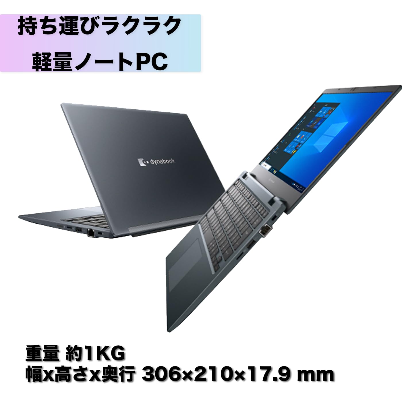 Amazon.co.jp: 【軽量ノートパソコン】dynabook G83 13.3インチ 1920