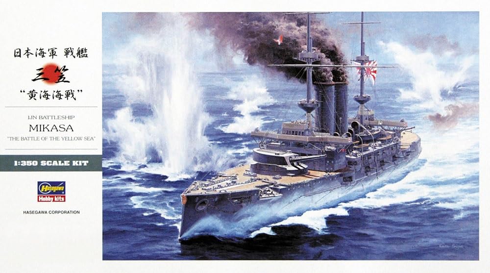 Amazon | ハセガワ 1/350 日本海軍 戦艦 三笠 黄海海戦 | プラモデル 通販