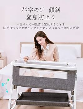 Amazon.co.jp: [Bebemax]【2025最新・保育士監修】ベビーベッド