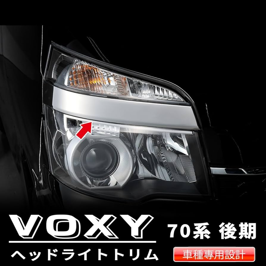 Amazon | oi-trading トヨタ ヴォクシー 70系 後期 フロント ヘッド