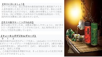 Amazon.co.jp: 台灣直運 天仁茗茶 913 茶王 人蔘烏龍茶 (150克)/缶入り