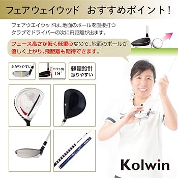 Amazon.co.jp: コルウィンレディース クラブセット キャディバッグ付き