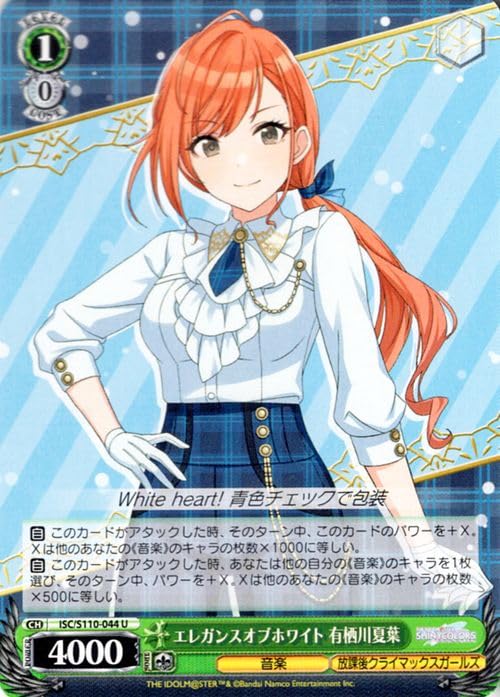 Amazon.co.jp: ヴァイスシュヴァルツ シャニマス Shine More