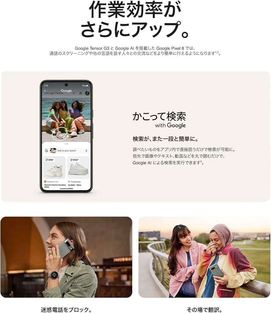 Amazon | Google Pixel 8 128GB SIMフリー [Obsidian