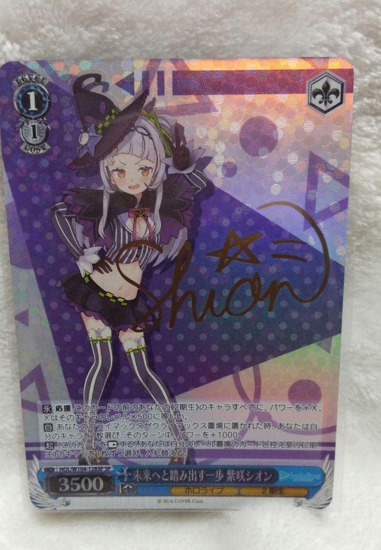 Amazon.co.jp: ホロライプ ヴァイスシュヴァルツ 紫咲シオン サイン