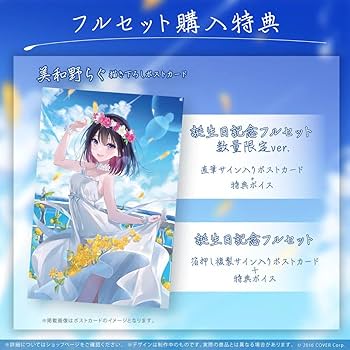 Amazon.co.jp: AZKi 誕生日記念2022 直筆サイン ポストカード