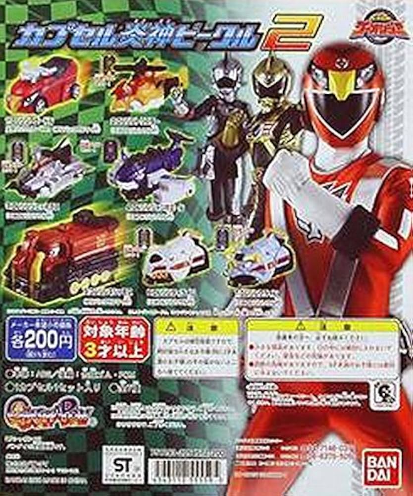 Amazon.co.jp: 炎神戦隊ゴーオンジャー カプセル炎神ビークル2 全7種