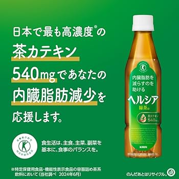 Amazon.co.jp: キリン ヘルシア緑茶 350ml : 食品・飲料・お酒