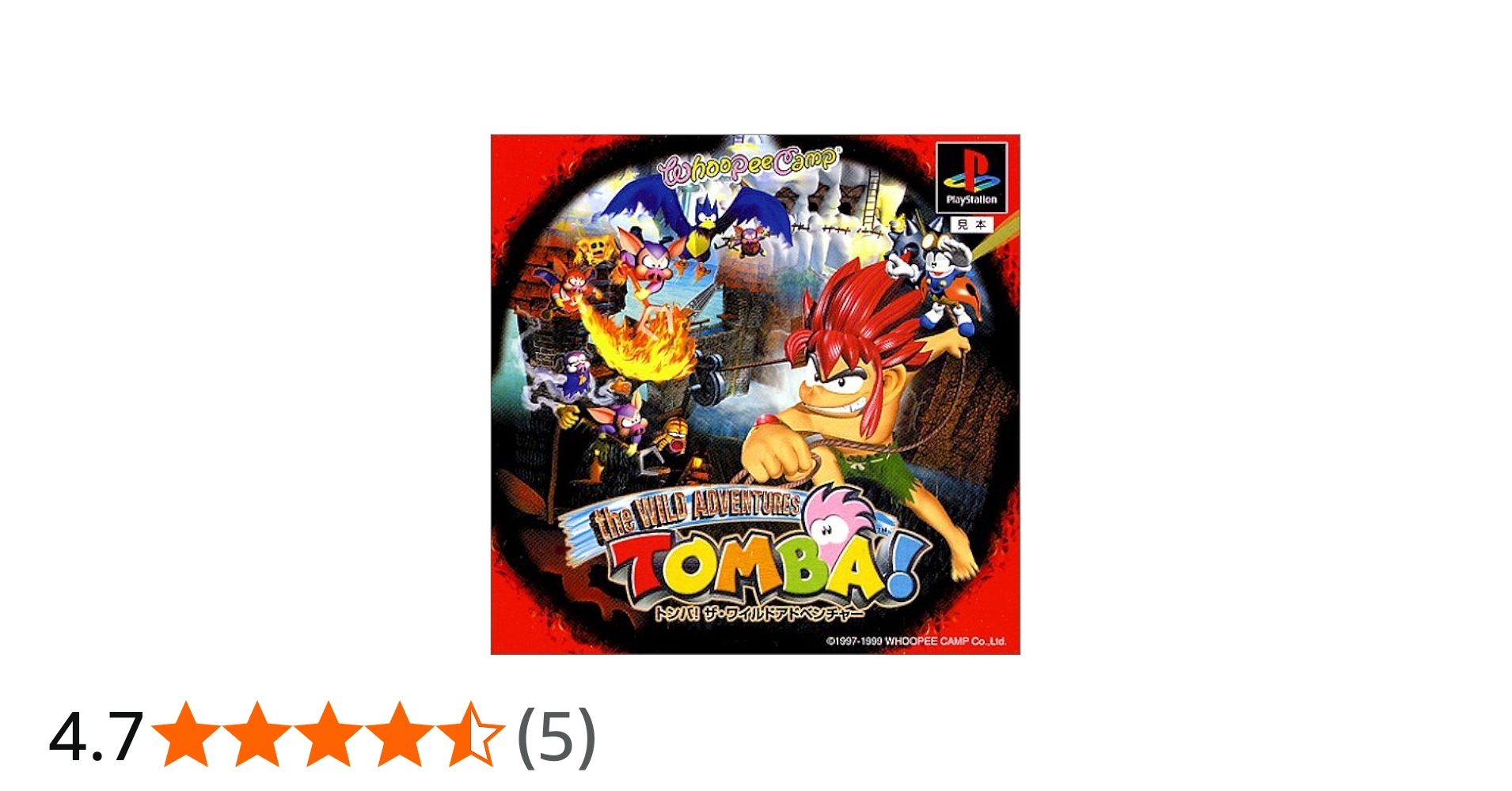 Amazon | トンバ!ザ・ワイルドアドベンチャー | ゲームソフト